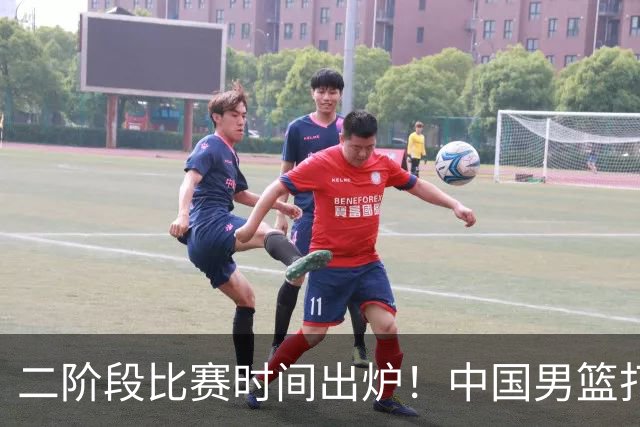 二阶段比赛时间出炉！中国男篮打黎卡沙3队很难，郭士强改变用人
