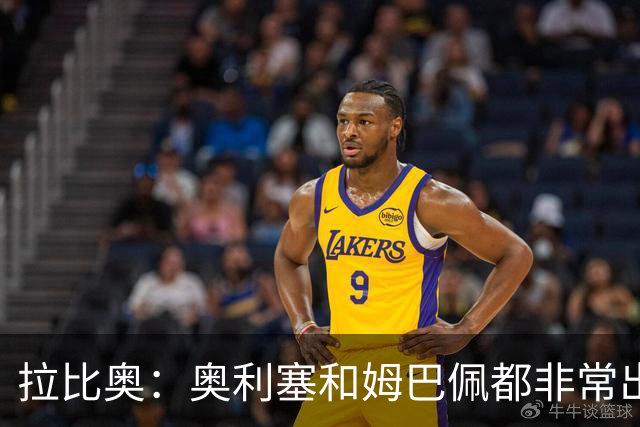 拉比奥：奥利塞和姆巴佩都非常出色 球场更像是非常坚硬的地面